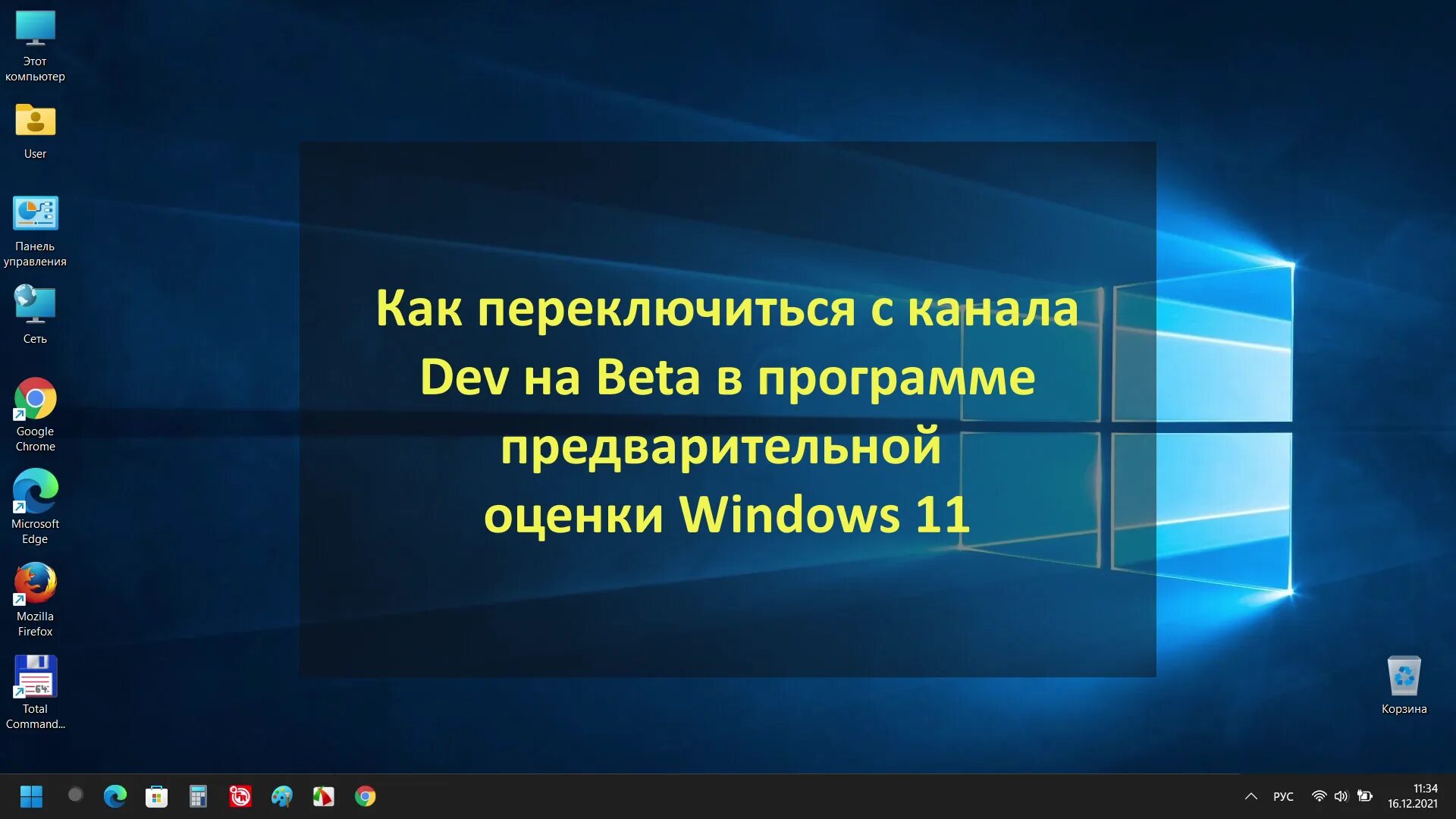 Вернуть старое контекстное меню Windows 11. Переключая каналы. Windows 11. Для чего в виндовс 11 программа терминал. Windows channel