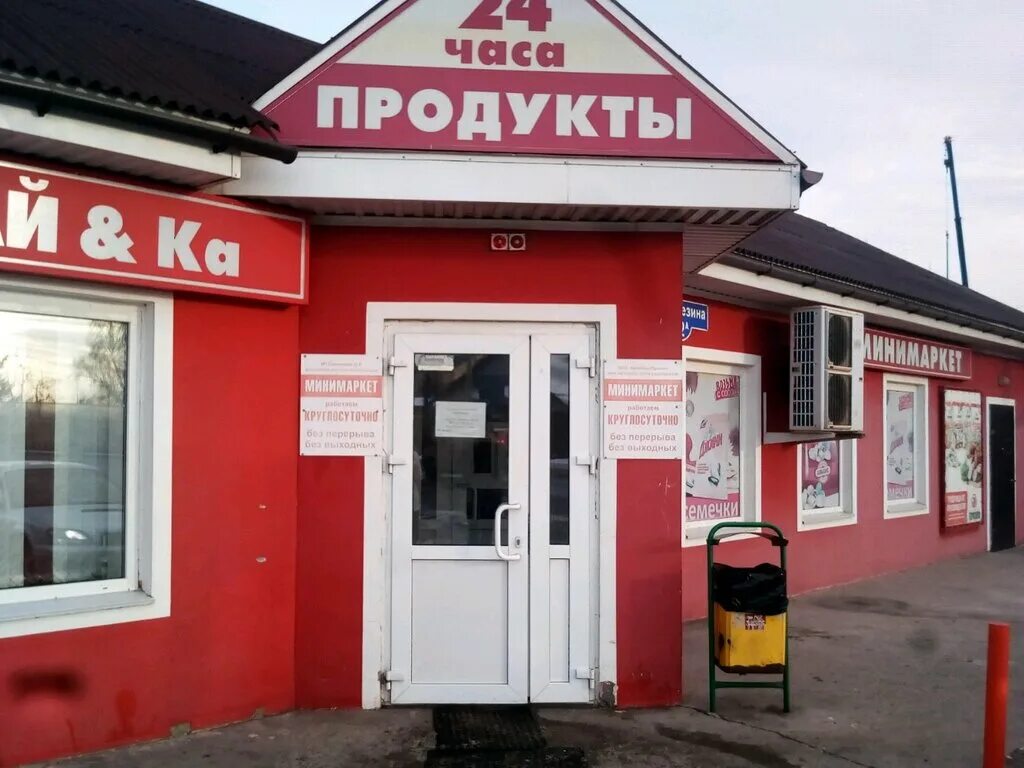 Маркет красноярск магазины