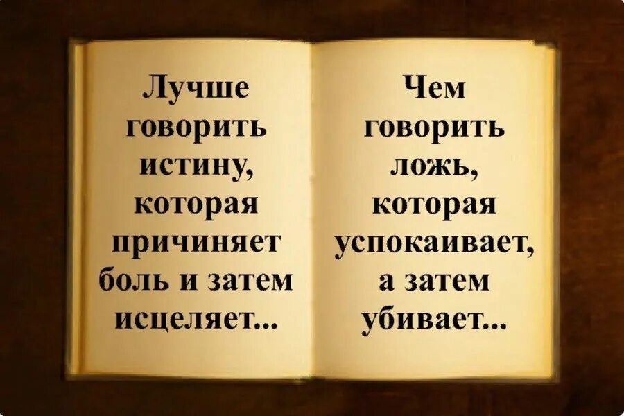 Только в человеке существует истина