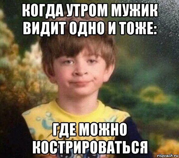 Каждый новый год одно и тоже