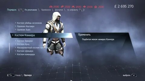 Эргоном последний ассасин