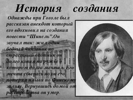 Произведения шинель гоголь кратко