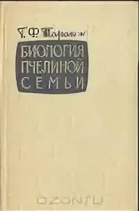 Таранов язык