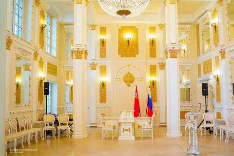 Загс официальное название