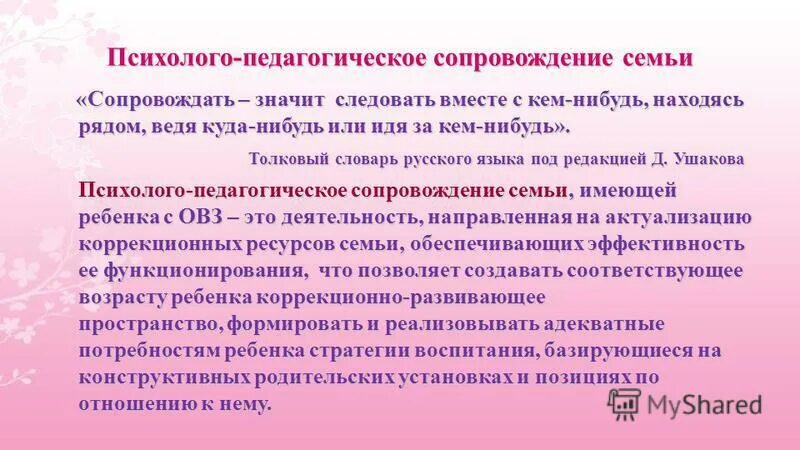 социальные выплаты и пособия. дети с овз в школе категории. льготы педагогам психологам. доплата за ребенка инвалида в детском саду воспитателю. льготы педагогам психологам.