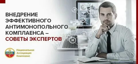 Советы экспертов