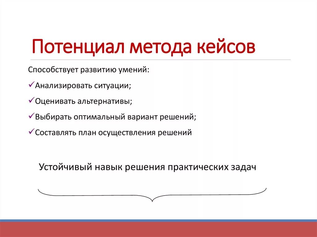 Потенциальный подход