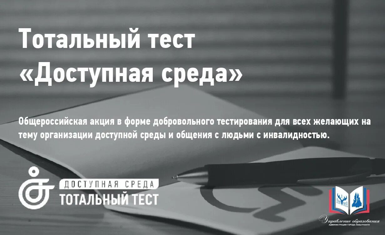 Тотальная среда