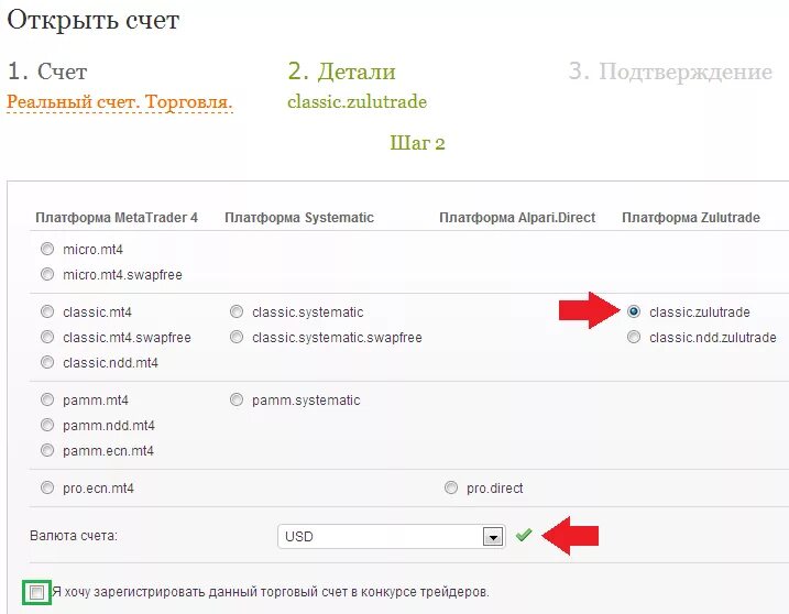 Счет конкурсного управляющего. Открыть счет. счет открыт. открытие счета конкурсному управляющему. открытие расчетного счета безопасность.