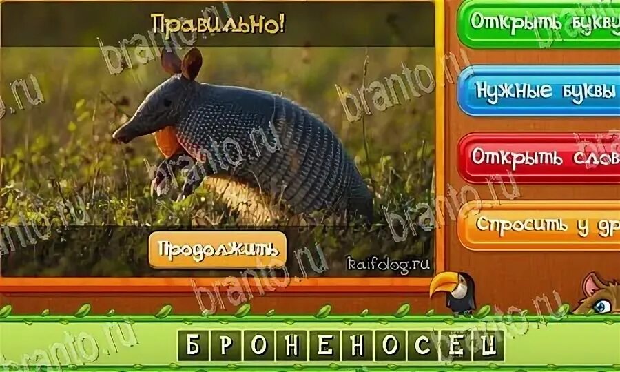 Как играть с алисой в угадай животное