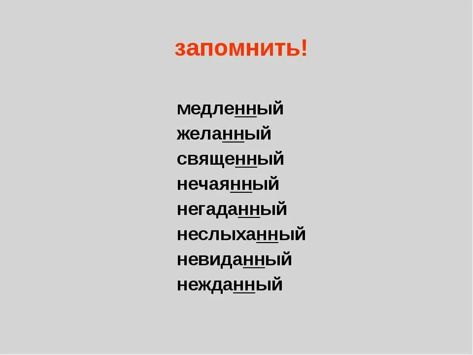 Долгожданный почему нн