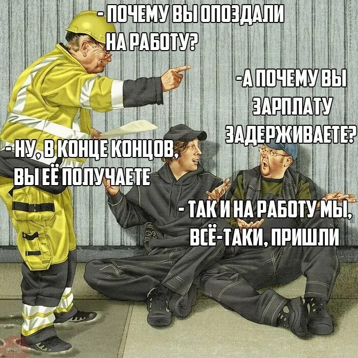 Сделай вид что работаешь