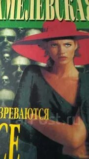 Подозреваются все хмелевская аудиокнига