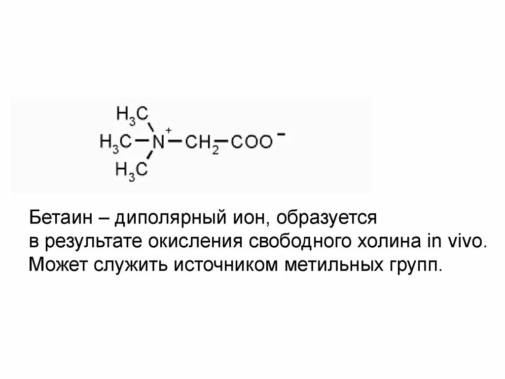 В результате окисления образуется