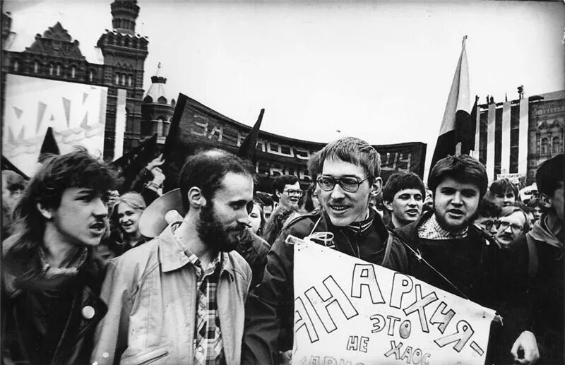 1 мая 1990. Первомайская демонстрация 1989 красная площадь. Демонстрация 1 мая 1991 года в Москве. Первомайская демонстрация 1990. Демонстрация 1 мая 1990 года в Москве.