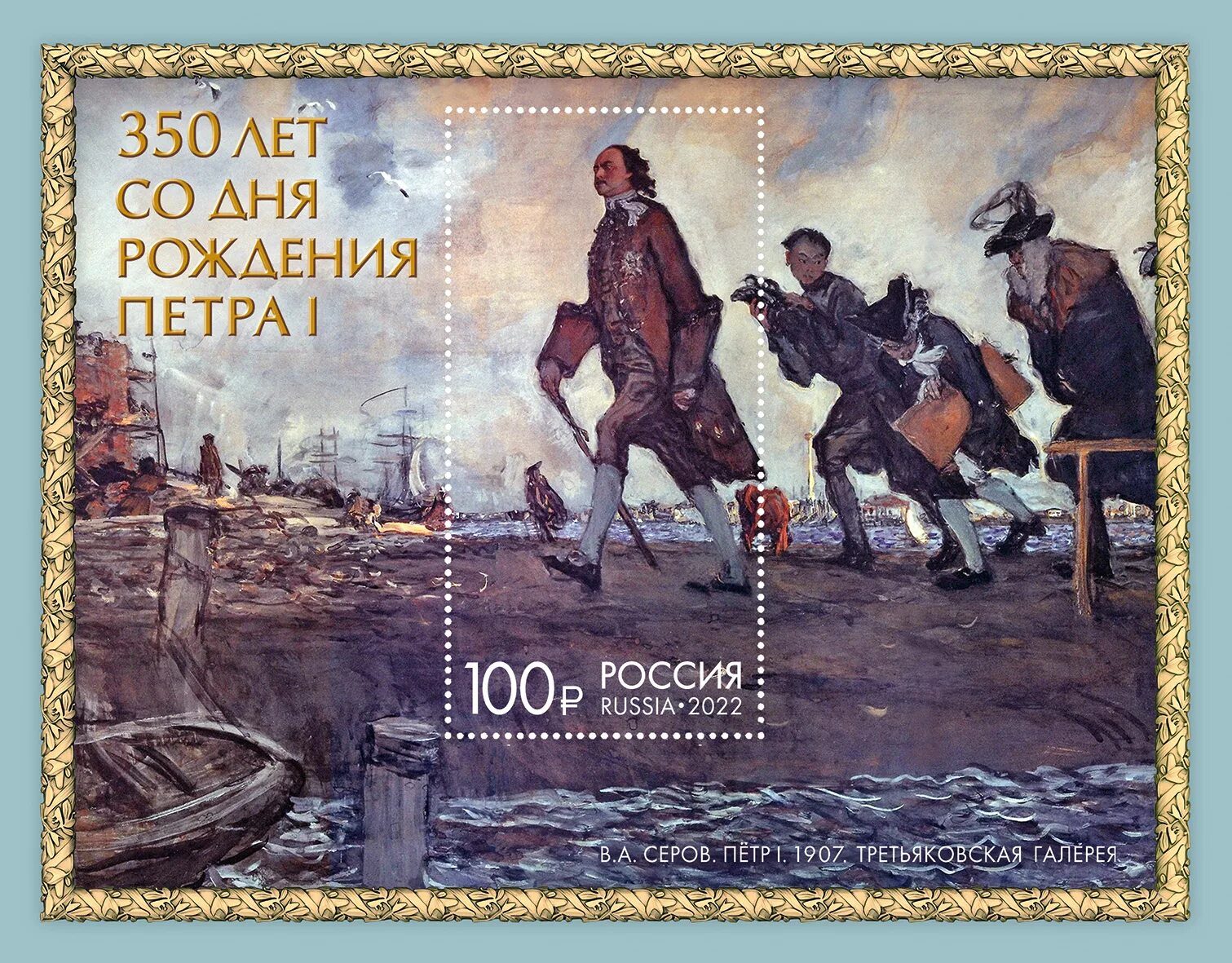 Юбилей 1 первого. 350 Лет Петру 1.