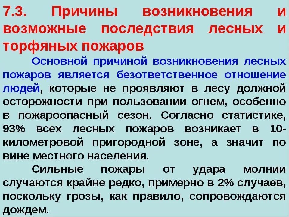 Определение возможных последствий