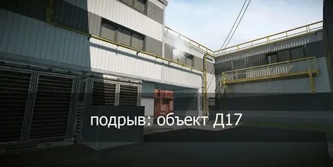 Д 17