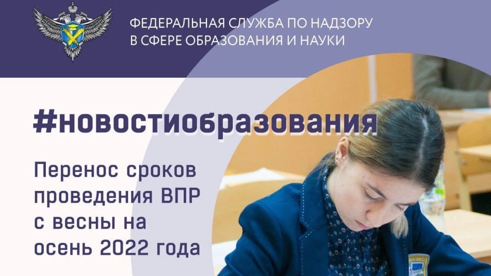 На что влияет впр в 2024 году. Проведение ВПР В школах перенесено на осень 2022 года. ВПР 2022. ВПР 2022 осень. Отменили ВПР В 2022 году.