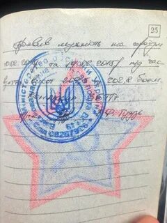 Печать в военном билете