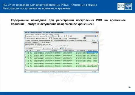 Поступило информационное