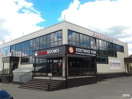 Киноrooms ул ленинского комсомола 37а фото