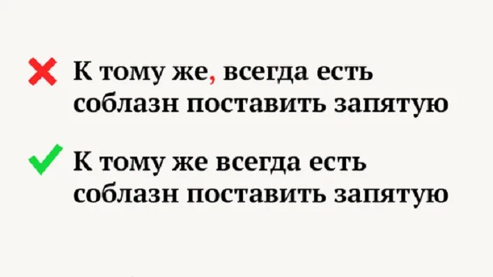 Все таки выделять запятыми
