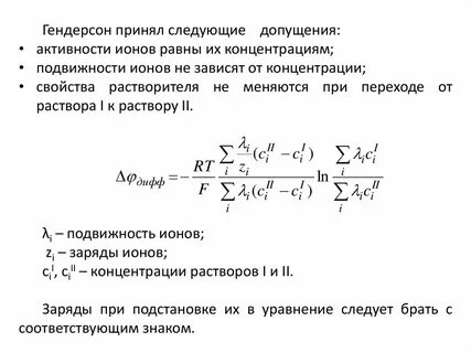 Иона равна