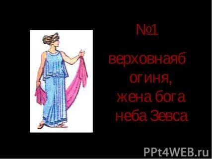 Боги греции тест
