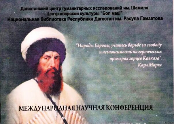 Цитаты дагестанцев. Цитаты про дагестан. высказывания о дагестане. дагестанские цитаты. цитаты кавказских народов.