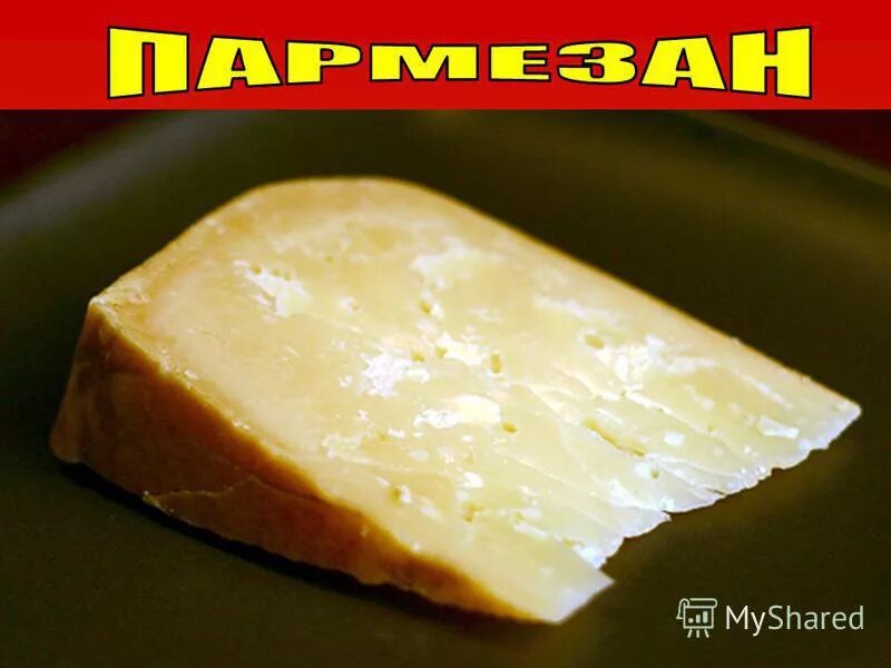 Сыр белеет. Испорченный пармезан. Сыр белеет. Сыр камамбер белый камень. Пармезан grana padano.