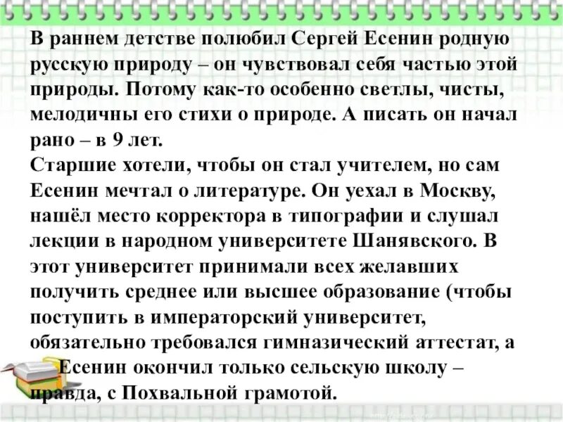 Лебедушка есенин олицетворения 4 класс. Анализ стихотворения Лебедушка. Есенин с. "лебёдушка". Лебёдушка Есенин 4 класс.