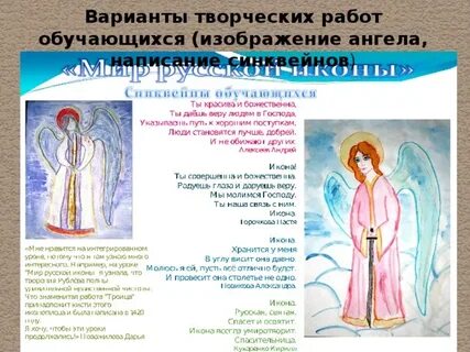 Варианты творческой работы