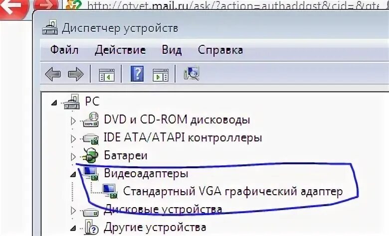 VGA графический адаптер. Видеокарта стандартный VGA графический адаптер. Шуруп для VGA графический адаптер. Стандартный VGA графический адаптер цена.