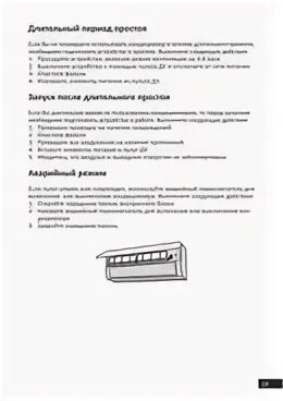 Как включить сплит систему dexp. Как включить сплит систему dexp