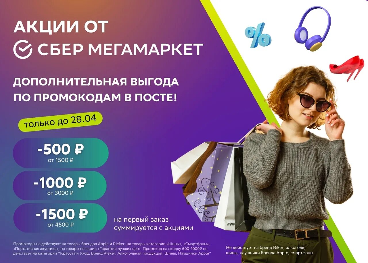 Мегамаркет первый заказ скидка 1500. Мегамаркет первый заказ скидка 1500. Мегамаркет первый заказ скидка 1500. Мегамаркет первый заказ скидка 1500. Мегамаркет первый заказ скидка 1500.