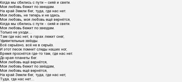 Дискотека авария время текст. Песня про любовь текст. Текси персни про любовь. Текст песни дискотека авария. Дискотека авария Новогодняя текст песни.