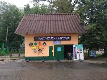 Шиномонтаж подольск