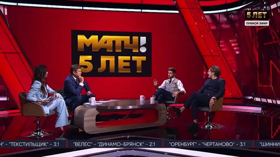 Матч тв изменения в программе. Матч ТВ 2020. Матч ТВ эфир. Телеканал матч ТВ прямой эфир. Матч ТВ реклама.