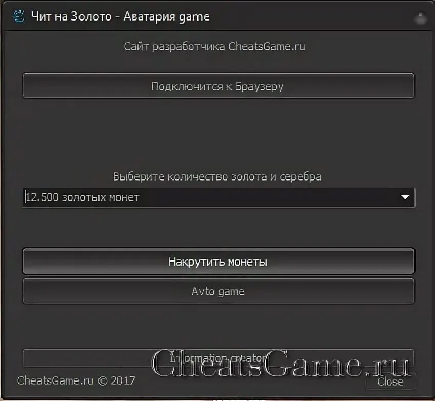 Аватария чит читы без скачивания. Чит в аватарии. Читы на аватарию на золото. Золото в аватарии накрутка 2020. Читы на аватарию на золото 2020.