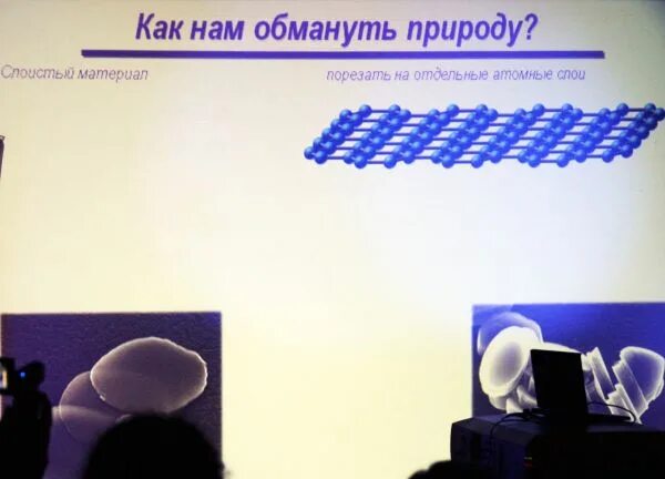 лекция нобелевского лауреата