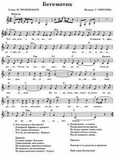 Песня про помоги