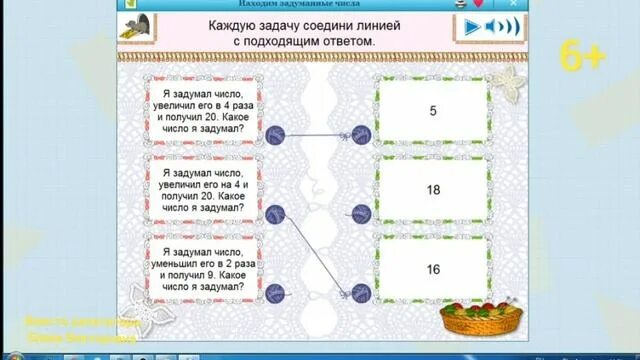 Урок цифры технологии тестирования ответы 9 11