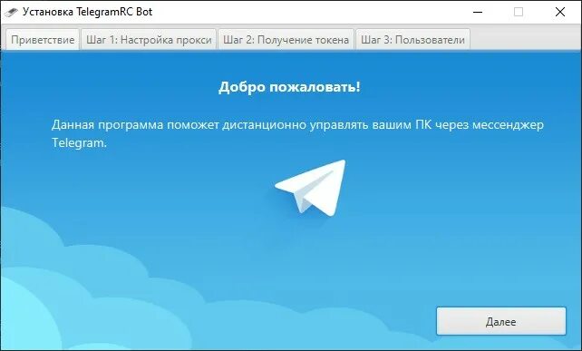 Бот для удаления тг. Удаленное управление ПК через телеграм. TS Telegram. Соединение телеграм. Телеграм бот удалить одежду.