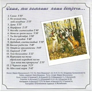 Место встречи тексты песен