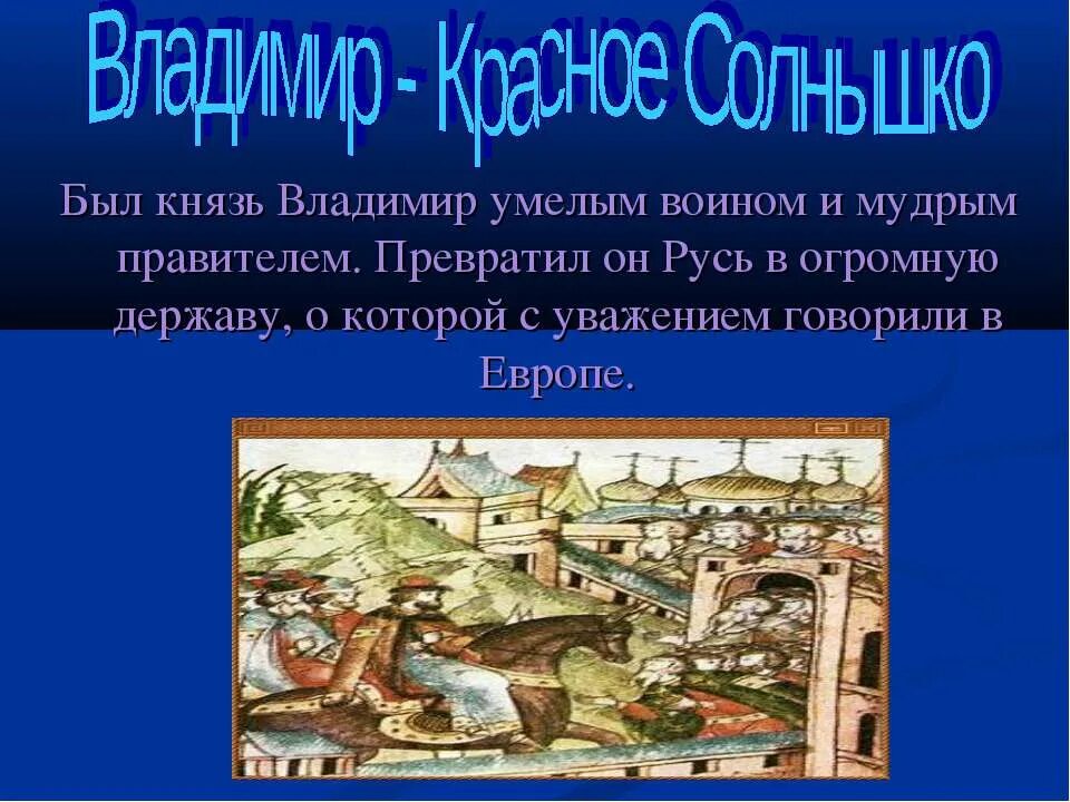 Интересные факты о древней руси. Древняя русь презентация. Проект древняя русь. Сообщение о руси. Проект а тему русь.
