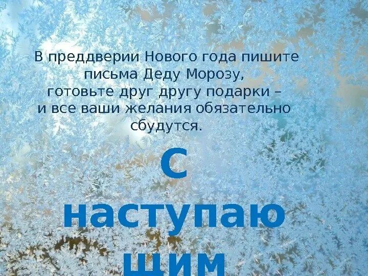 Преддверии как правильно. Как правильно написать впредверии. в преддверии как пишется. слово в преддверии. в преддверии праздника как пишется.