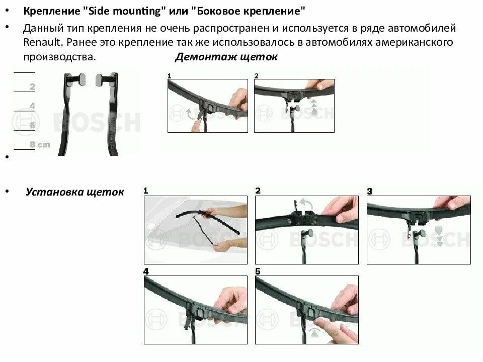 Side mounting. Крепление дворников special arm 5x22mm. боковое крепление side mounting щётки. щетка стеклоочистителя 900 мм боковое крепление. side mounting крепление дворников.