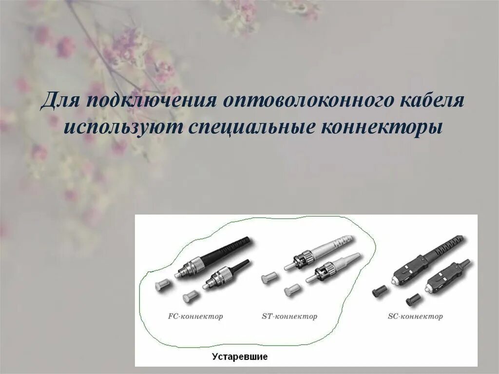 Соединение оптического кабеля. Способы соединения оптических волокон. Соединение оптоволоконного кабеля. Способы соединения оптоволоконного кабеля. Технология соединения на оптоволокне.