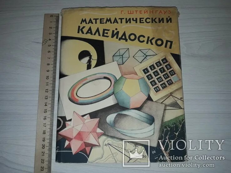 Математический калейдоскоп надпись. Математический калейдоскоп. Калейдоскоп математика. Математический уголок надпись. Математический калейдоскоп грамота.